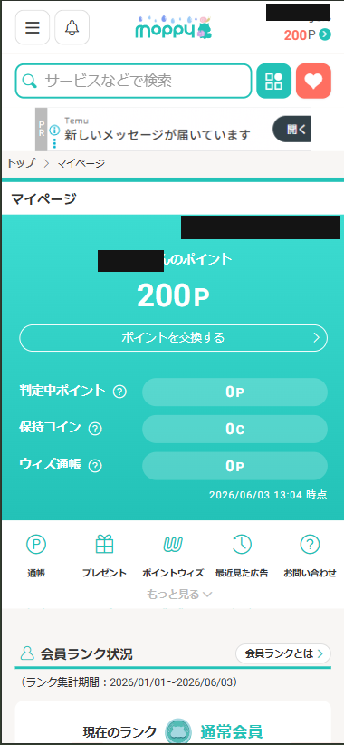 マイページ画面