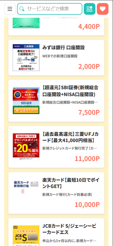 案件一覧の例2